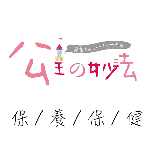 公主的妙法logo